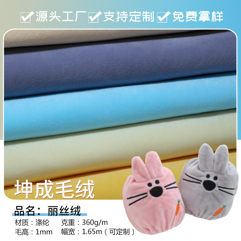 Spot Diamond Crystal super soft velvet 360g short hair velvet Dutch velvet pillow pajamas home textile fabric