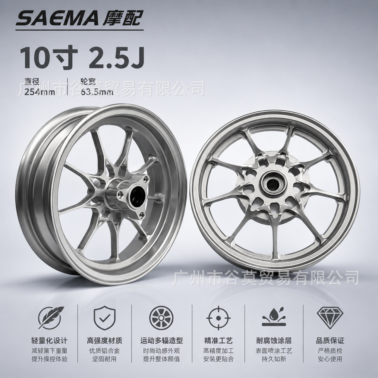 Yamaha100 10-Inch 2.5J Front and Rear Wheel Hubs for Fuxi Qiaoge Ghost Fire 100Cc Lingying 100 Steel Rim Motorcycle