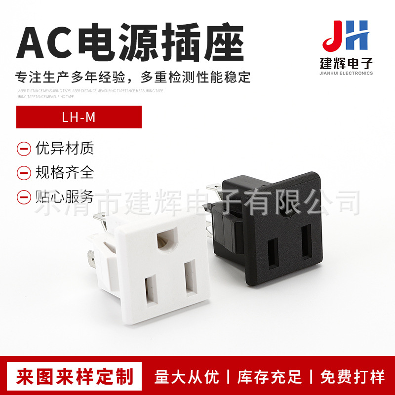 卡式三芯 SS-6B15A125V美式照明LH-M美规电源插座美标插座PDU模块