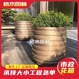 小区广场商业街酒店个性大气铁艺花钵不锈钢花池户外景观组合花箱