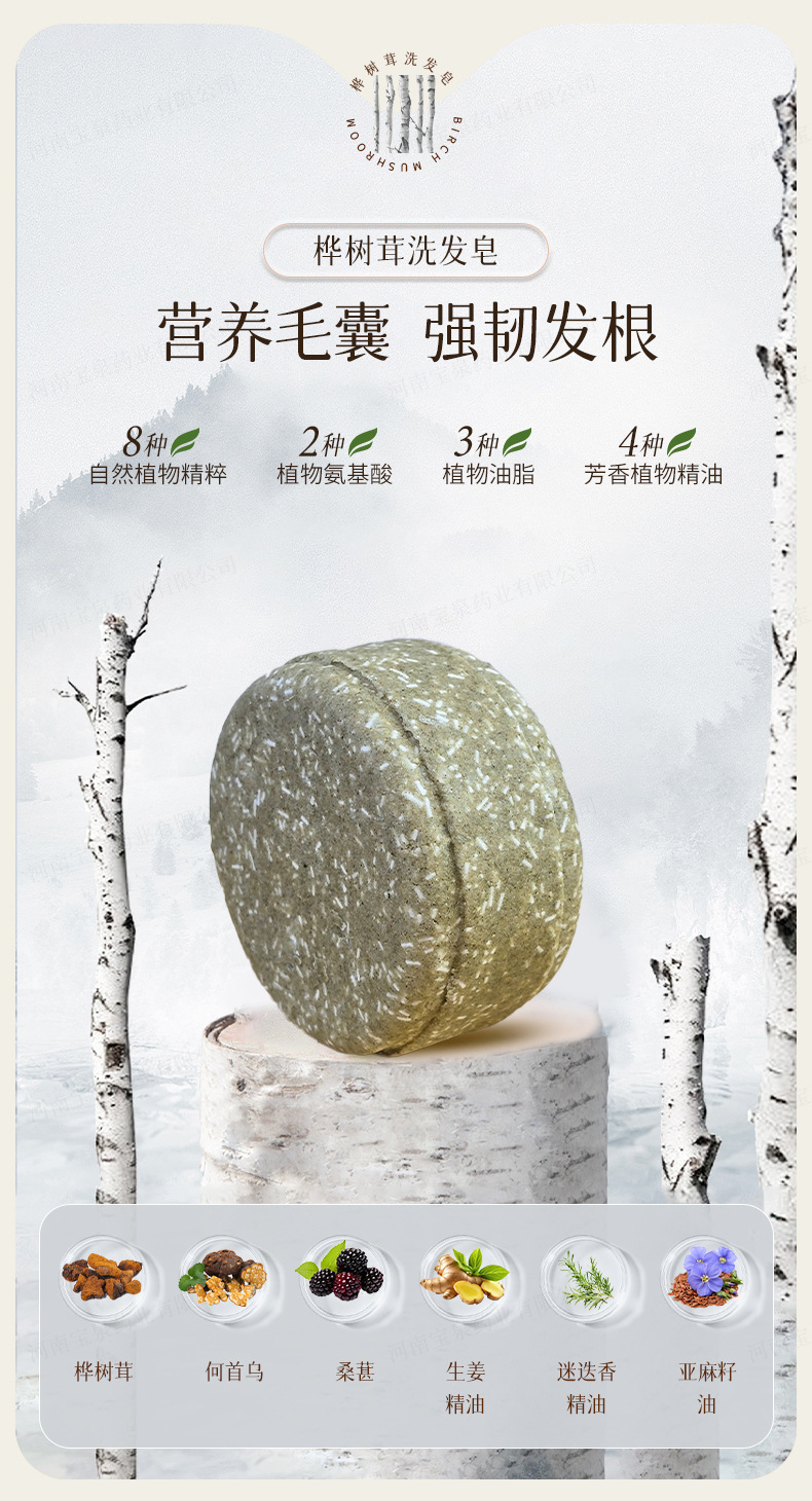 He Shou Wu Herbal Hair Soap Bar Cold Processed Shampoo Bar for Daily Hair Care 90g specifications