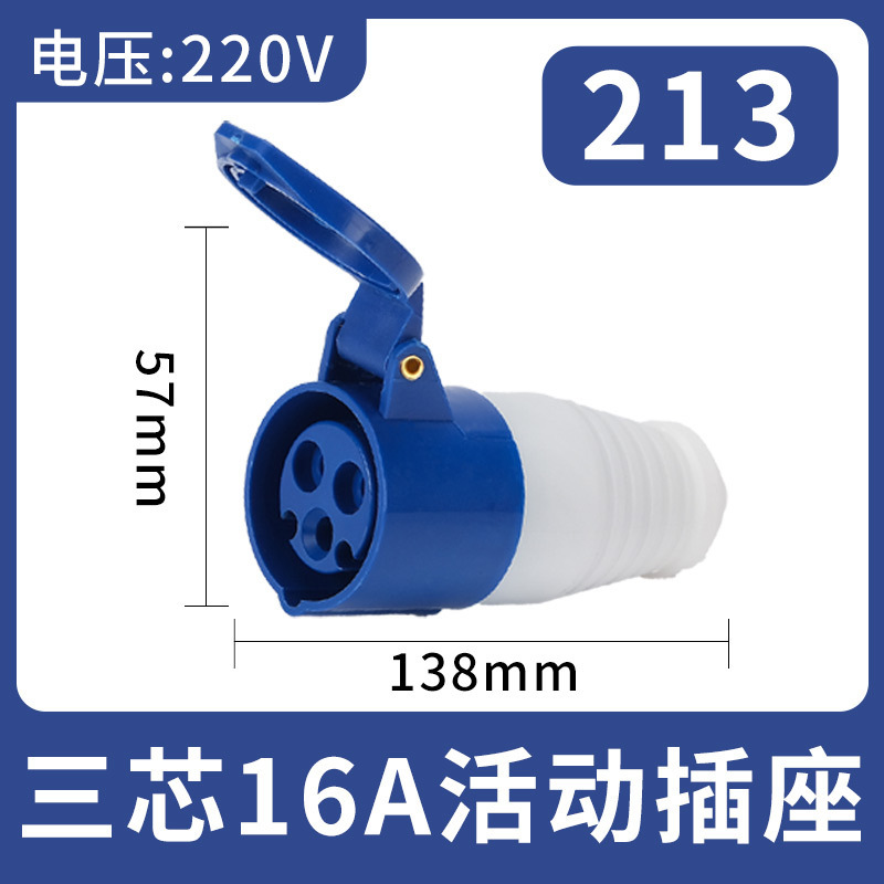213 Three-Core 16A Connector Industrial Aviation Plug Non-Explosion-Proof Socket Three-Phase Docking Aluminum Alloy for Construction Site Use