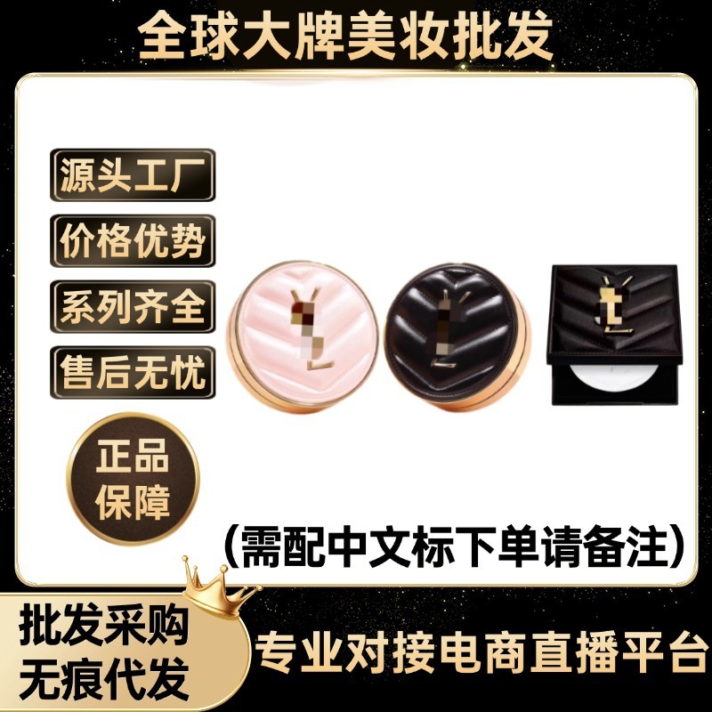 法国大牌圣罗粉皮革气垫bb霜黑皮革粉底保湿14g遮瑕定妆粉饼7.5g|undefined
