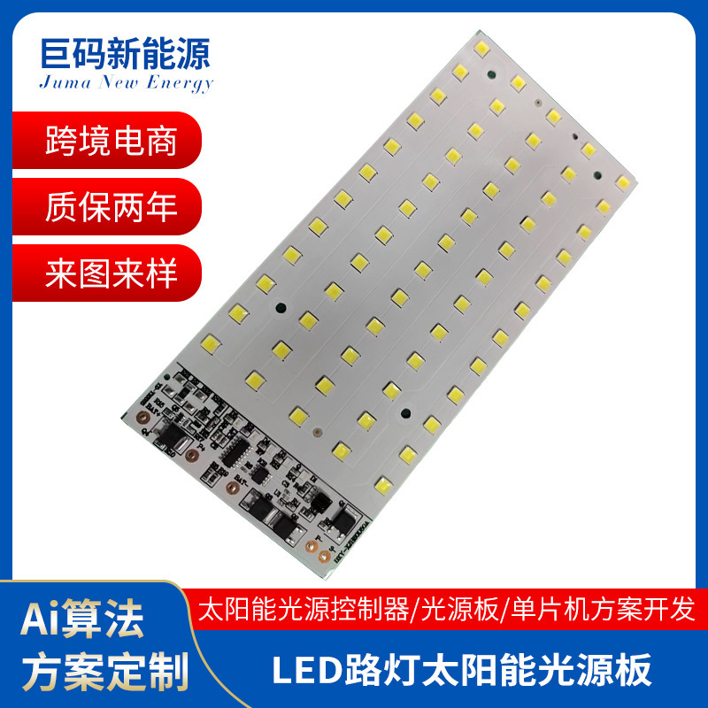 卸売ソーラー光源ボード 3.2V 街路灯サポートボードリモコンコントローラ LED 投光器ライトボードスマート|undefined