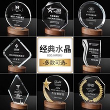 水晶高级感奖杯定制定做表彰奖牌创意亚克力玻璃志愿者水晶牌订制