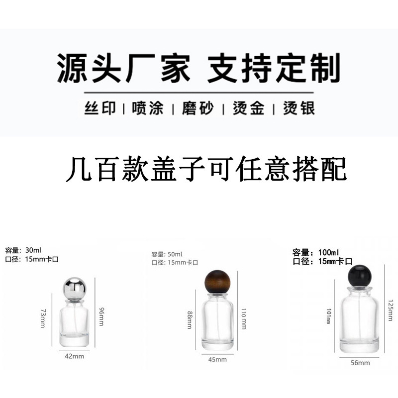 30ml香水分装瓶玻璃香水瓶50ml轻奢大牌香水瓶子裸瓶100ml喷雾瓶|undefined