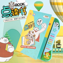 儿童多功能中英文点读书婴幼儿早教学习机有声读物故事机益智玩具
