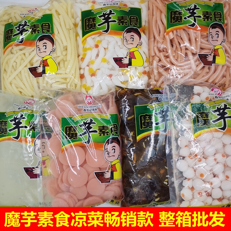 Konjac Vegetarian Maw Ham Pieces Pig Ear 2500g Cold Vegetable Malatang Hot Pot Food Products Series
