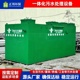 污水处理设备;污水处理设备;污水处理设备