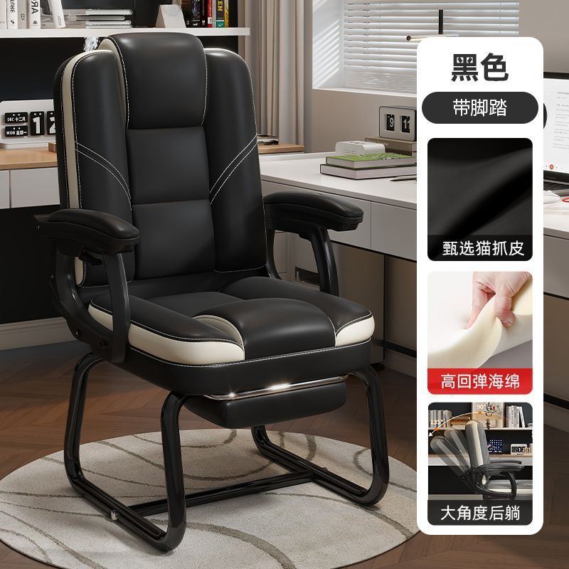 Silla de computadora en forma de arco, hogar, escritorio sedentario, silla de oficina, silla de sofá, silla de juegos de ocio, silla de jefe sedentaria fija