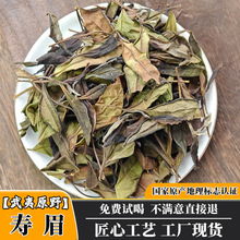 厂家批发头采一级白毫银针茶叶花香型500g散装高山口粮寿眉白茶叶