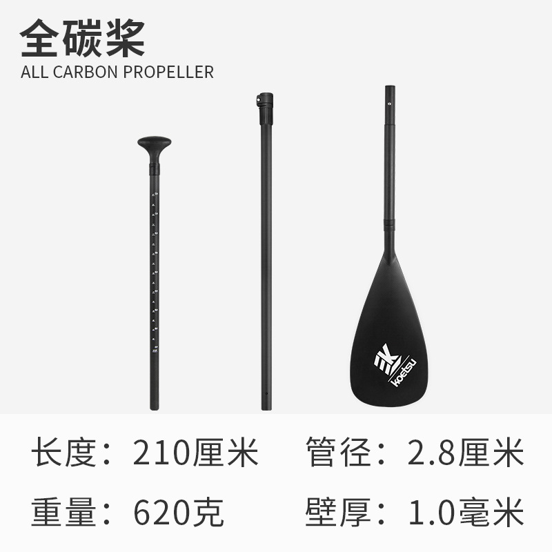全炭素パドル