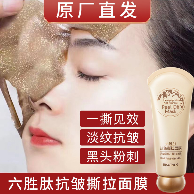 Bei Lingmei Liusheng Peptide Tear Mask Moisturizing and Hydrating Tear Cleaning Mask Skin Care Products Cosmetics Shake Tone Hot Sale