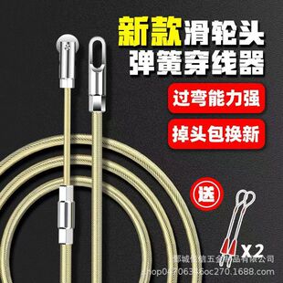 Threader, Electrician, Pipe Threader, Network Cable, Fiber Optic Cable Puller, String Puller, Lead Wire, Spring Bending Threading Equipment