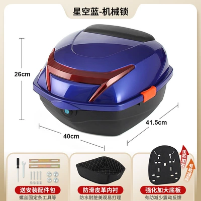 Electric car tail box, Electric Vehicle Trunk Large - upgraded-lining-model-starry-sky-blue-mechanical-lock-with-enlarged-and-thickened-bottom-plate-removable-and-washable-lining-send-installation-accessories