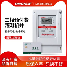 电能仪表;水表;塑壳式断路器