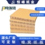 防撞重型打包填充纸板