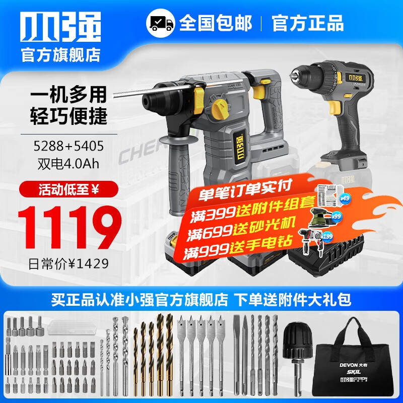 Pequeño taladro de impacto de carga de litio fuerte taladro de mano antorcha taladro de mano multifunción destornillador eléctrico herramienta eléctrica 5287