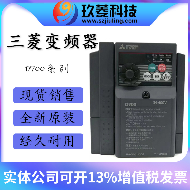 特价变频器3.7KW FR-D740-3.7K-CHT 原装正品节能电机静音