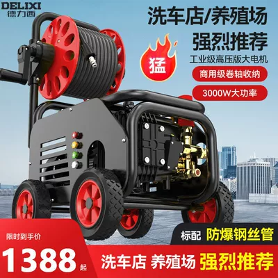 Delixi New Model Car Wash — Car washing machine