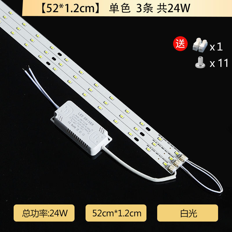 LED シーリングランプ芯交換用ライトストリップライト電球ライトパネル改修ロング省エネ光源リモコン 3 色 220V|undefined