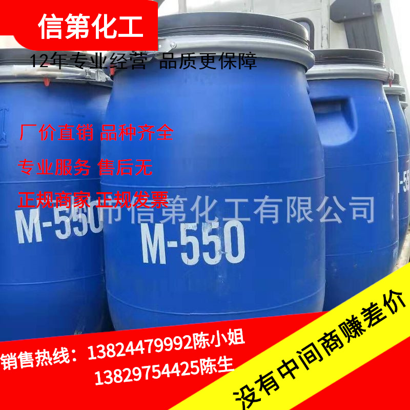 一手供应M-550 透明香波M550聚季铵盐7柔顺抗静电剂M550大量现货