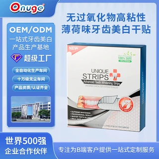 欧诺洁炫亮洁牙竹炭5d炫白牙贴美白牙贴牙齿美白条牙齒美白牙貼