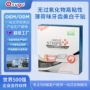 欧诺洁炫亮牙齿美白牙贴