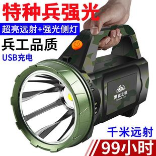 Flashlight Rechargeable Outdoor Super Bright Long-range Special Forces Portable Searchlight Large Capacity Long Endurance