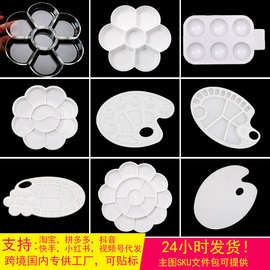 跨境批发塑料梅花调色盘水彩水粉颜料绘画美术调色盘椭圆形调色板