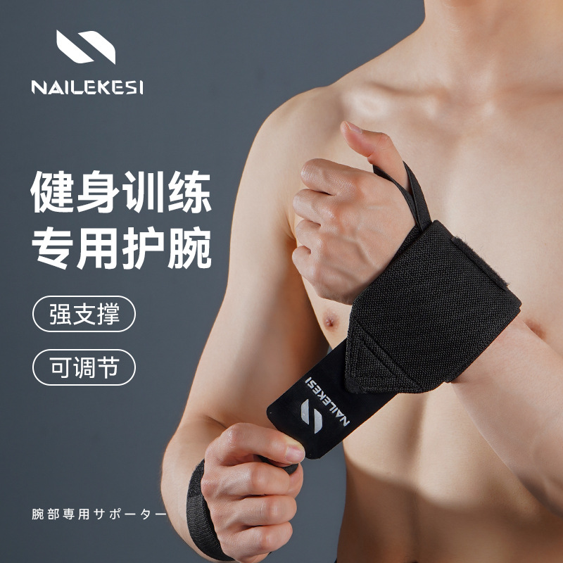 Protector de muñeca de tracción dura profesional de fitness masculino especial para la muñeca con cinturón de presión protector de empuje horizontal de verano esguince