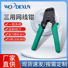 ���þW���Q �๦�܉����Q RJ45�W�Q �������� ˮ���^�Ӿ�����