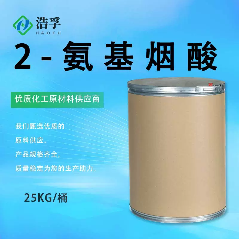 2-氨基烟酸 99%含量有机合成中间体 5345-47-1