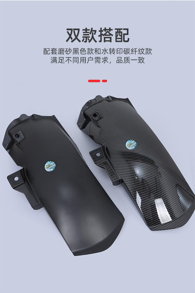 Motorcycle Modified Extended Rear Fender Suitable for Honda Pcx160 Adv160 Ns150Gx Nwg150