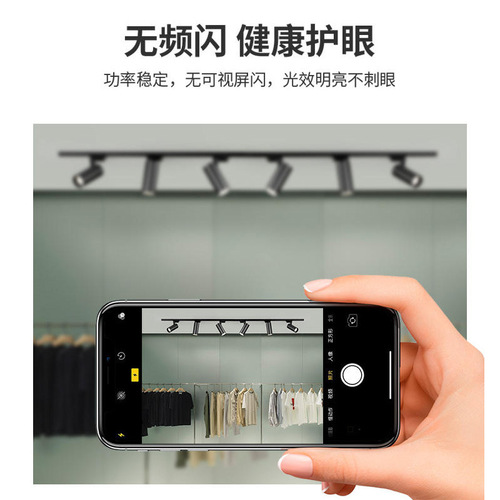 LED track light commercial cob surface mounted track spotlight spotlight background wall clothing store exhibition hall ceiling rail spotlight