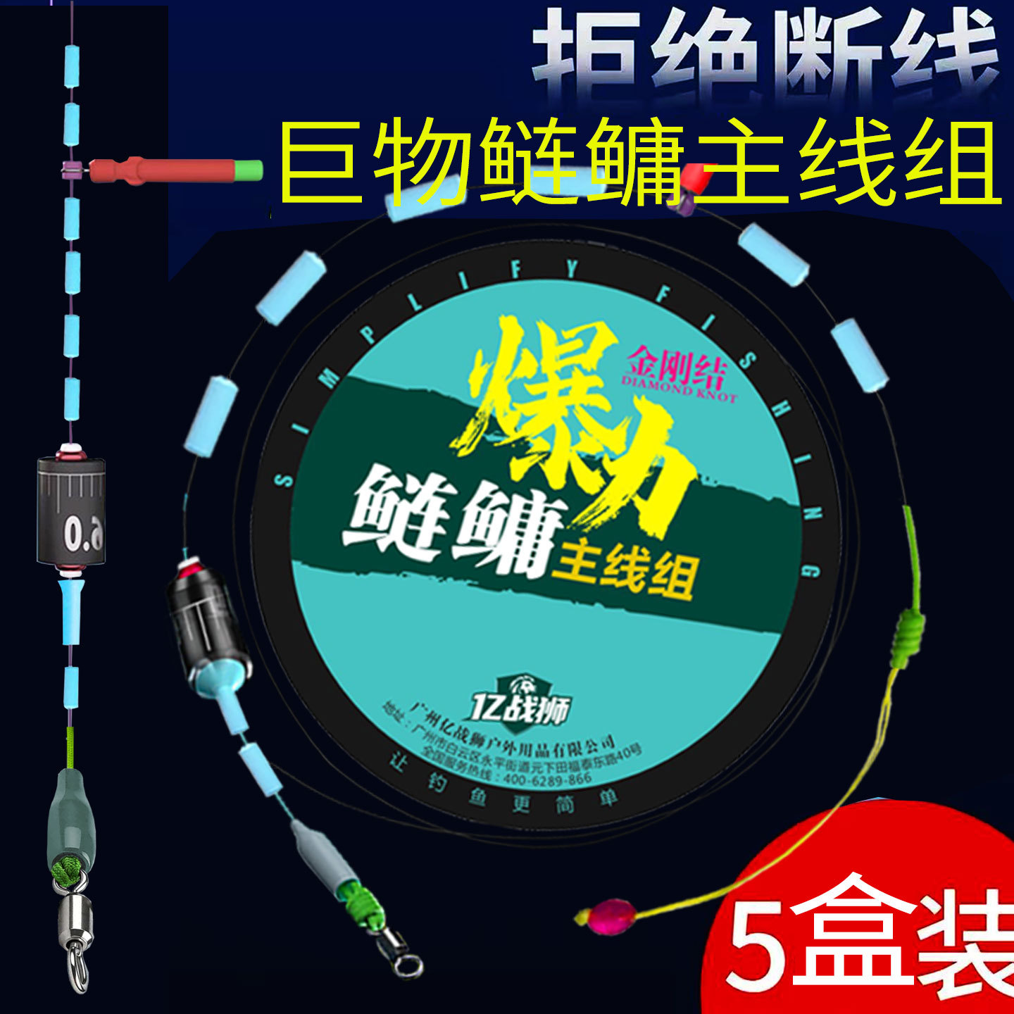 Highly sensitive main line set for large carp and bighead carp, knot-free, complete set, specialized for black pit competition and giant fish, enhanced version