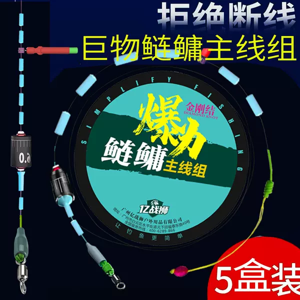 Highly sensitive main line set for large carp and bighead carp, knot-free, complete set, specialized for black pit competition and giant fish, enhanced version