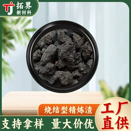 其他炉料;铝;铝氧化物
