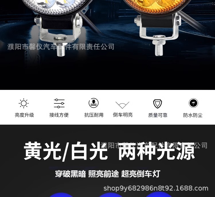Truck led spotlights 12V 24V reversing lights engineering and agricultural tractor headlights super bright modified strong light fog lights