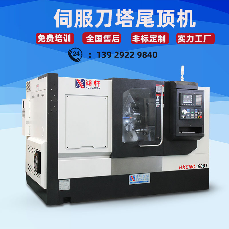 伺服刀塔数控车床广东鸿轩厂家HX-600T全自动上下料车铣复合机床