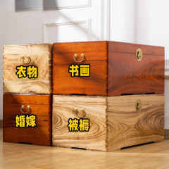 香樟木箱子全樟木实木储物收纳字书画特大号家用婚嫁结婚嫁妆衣箱