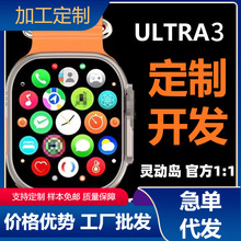 跨境GH900Utlra3智能手表华强北S10灵动岛NFC支付运动男女士手表