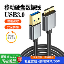 USB 3.0移动硬盘数据线传输双头供电usb3.0快充适note3手机延长线