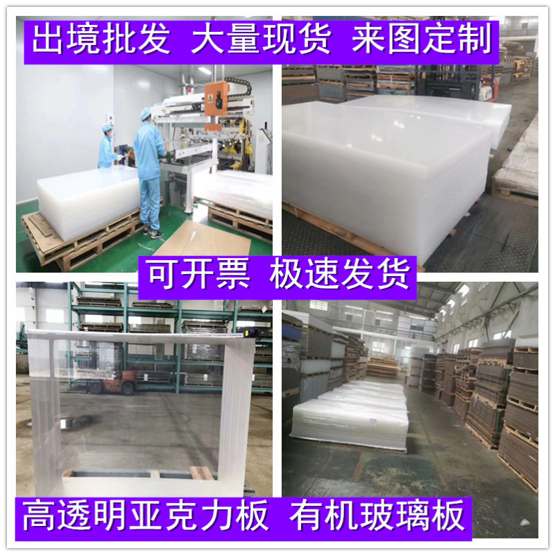 High transparent acrylic plate laser processing plexiglass plate thickness 5mm Milky White brown frosted board advertising board