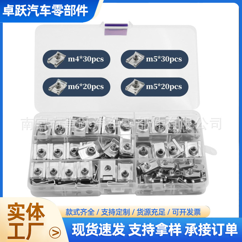 Car U-Nut Clip B-Type Shrapnel Insert M5 M4 M6 M8 Universal