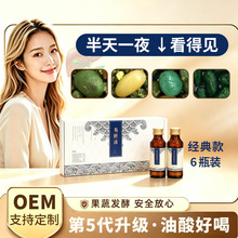 I美容院套盒半天一夜果油果酸果蔬酵素 毒王争霸 酵素粉ODM代加工