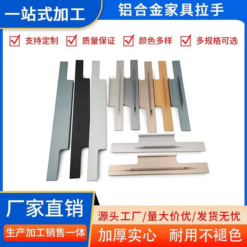 Высококачественная ручка из алюминиевого сплава, доступная роскошная золотая ручка, индивидуальные аксессуары для всего дома.