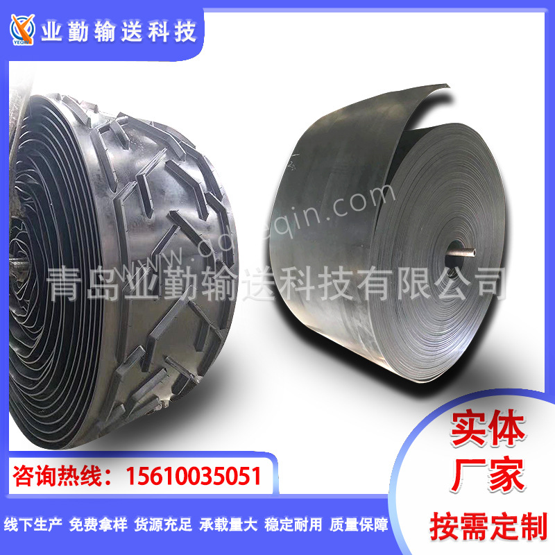 业勤供应 大V多V人字型 鱼骨型 U型倾角防滑花纹输送带