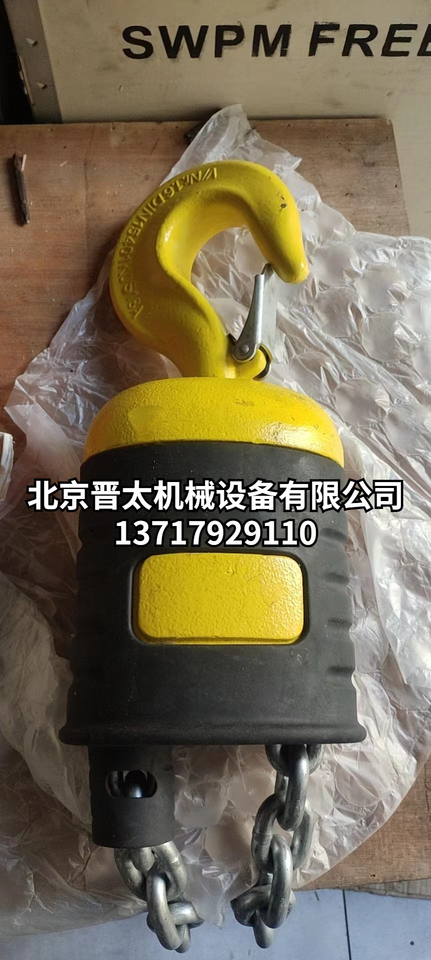 盾构机配件 科尼 SWF 法兰泰克 新款提升葫芦下吊勾总成 3.2T 5T