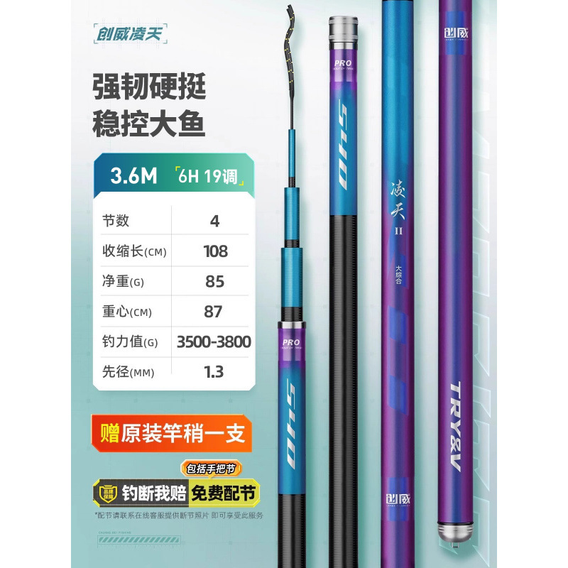凌天二代钓鱼竿手杆超硬碳素鲤鱼竿鲫鱼竿台钓竿渔具默认项|undefined